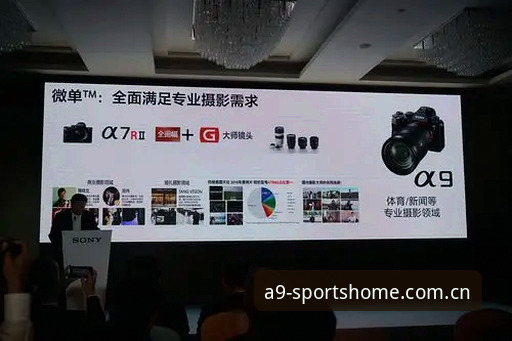A9体育平台深度评测：每次打开都像回家安卓APP下载全流程拆解与赛事数据实测