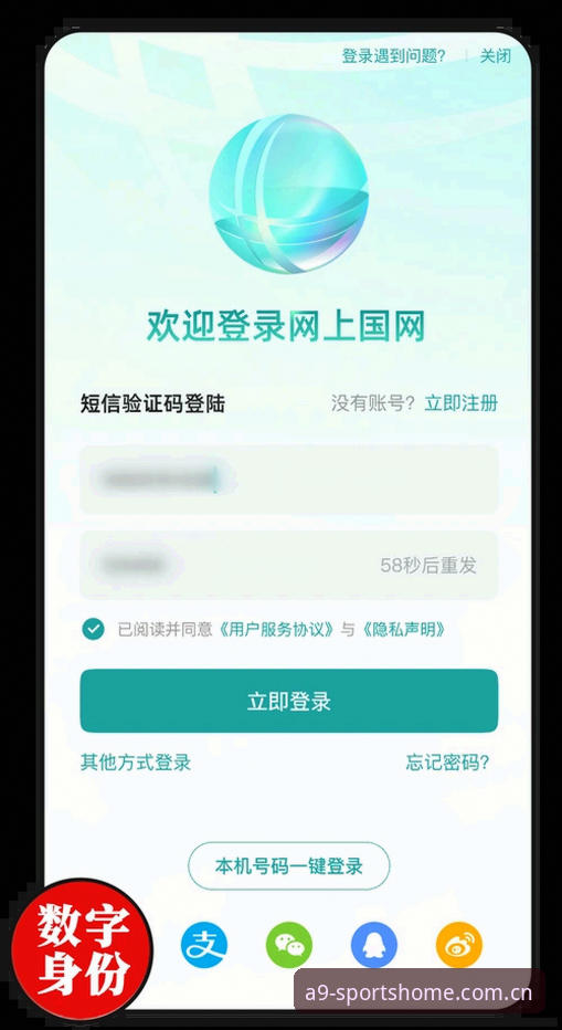 PC网页版 vs 手机APP：每次打开都像回家中国站登录哪种入口更值得选？